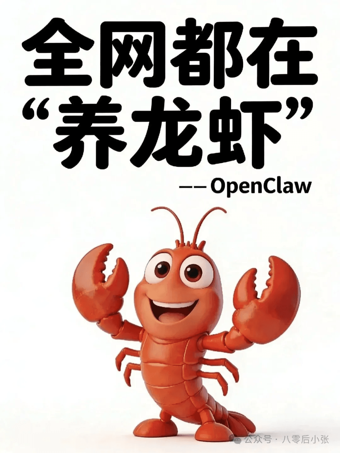 全网都在养 OpenClaw，你知道 OpenClaw 都能做什么吗？