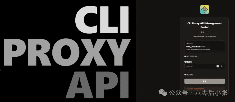 Cliproxyapi 安装配置完整指南