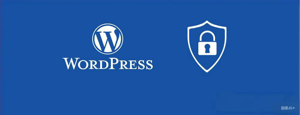 优化安全配置：WordPress后台最优配置清单